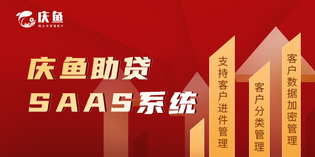 助貸業(yè)務SAAS系統(tǒng).png